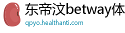 东帝汶betway体育betway体育